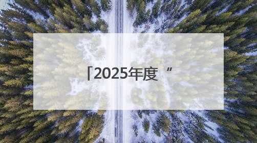 2025年度“衢丽杯”安全隐患识别知识竞赛活动成功举办